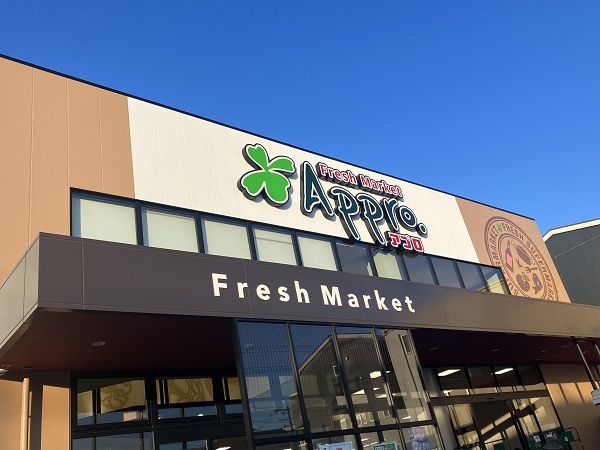 周辺施設画像イメージ