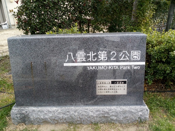 周辺施設画像イメージ