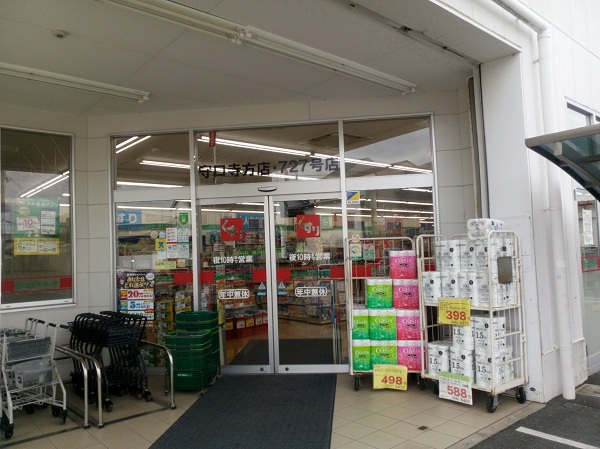 周辺施設画像イメージ