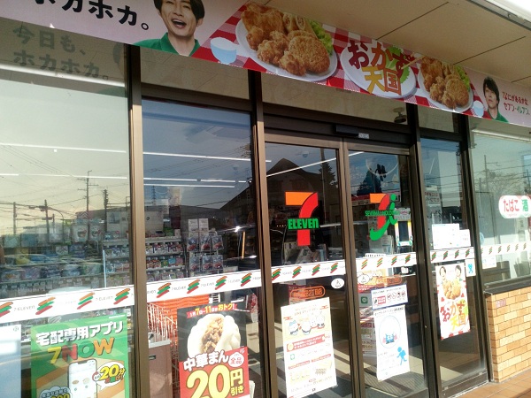 周辺施設画像イメージ