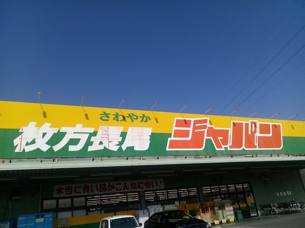 周辺施設画像イメージ