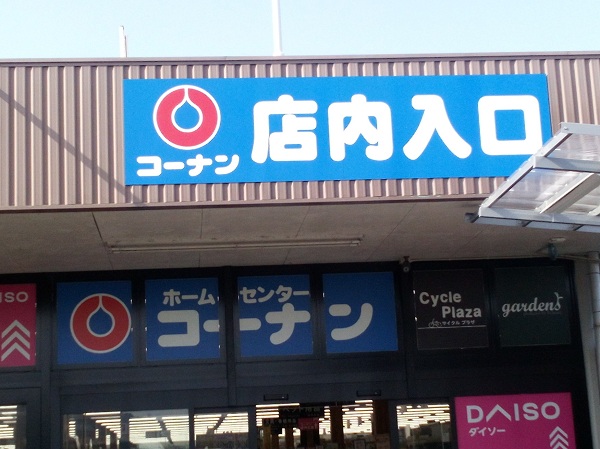 周辺施設画像イメージ