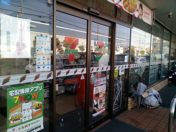 周辺施設画像イメージ