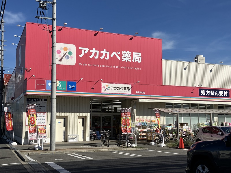 周辺施設画像イメージ