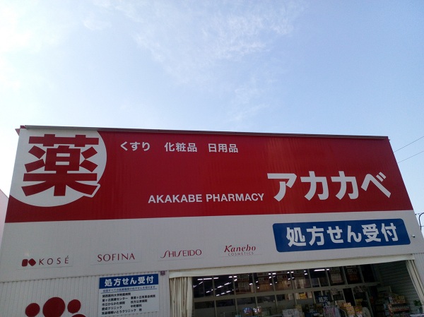 周辺施設画像イメージ