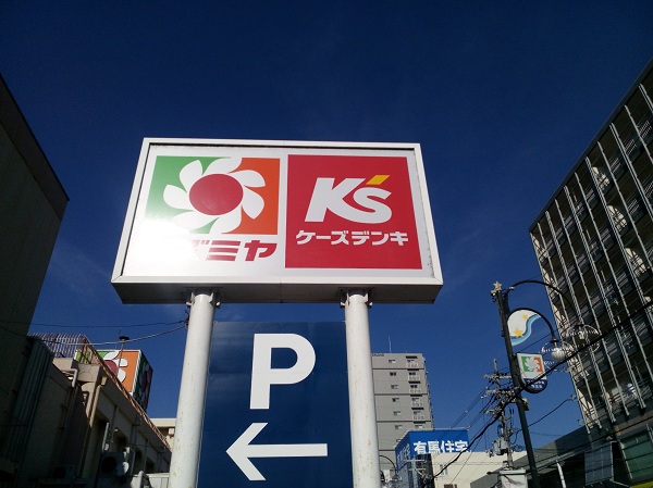 周辺施設画像イメージ