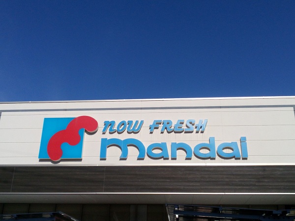 周辺施設画像イメージ