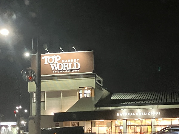 周辺施設画像イメージ