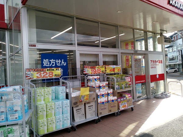 周辺施設画像イメージ