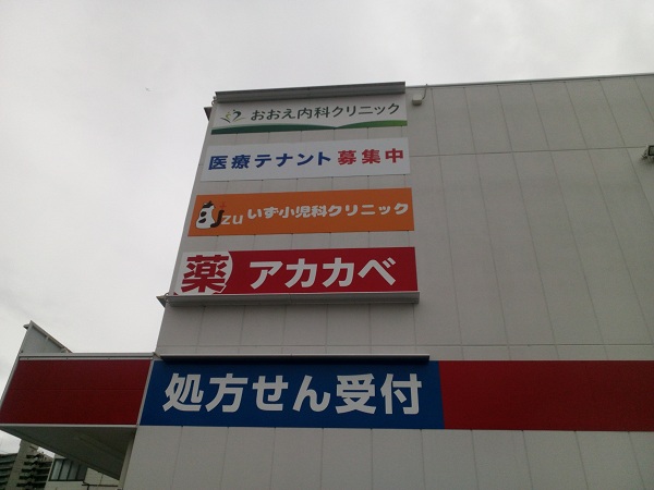 周辺施設画像イメージ