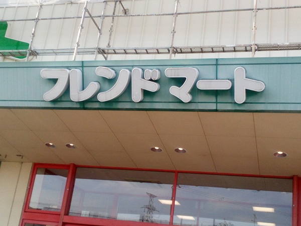 周辺施設画像イメージ