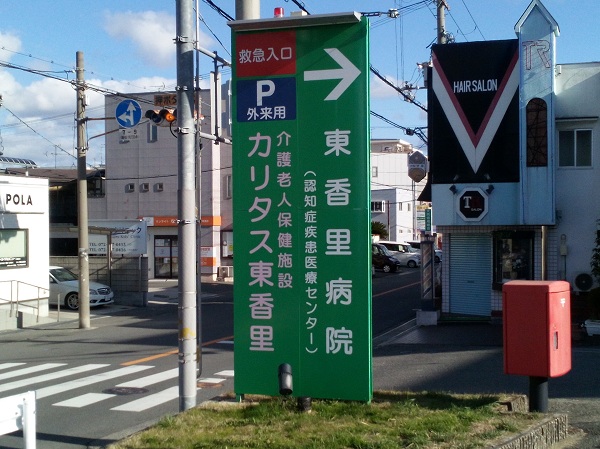 周辺施設画像イメージ