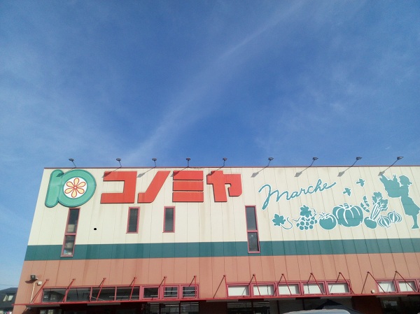 周辺施設画像イメージ