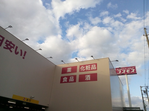 周辺施設画像イメージ