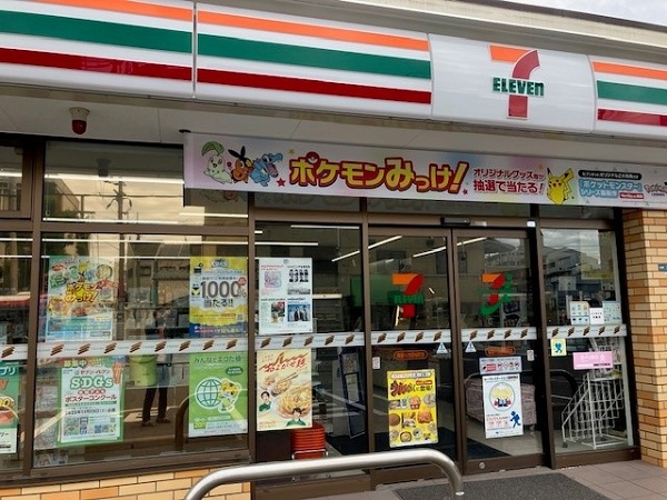 周辺施設画像イメージ