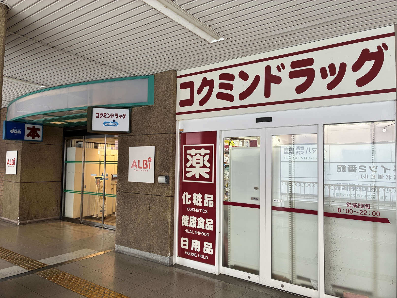 周辺施設画像イメージ