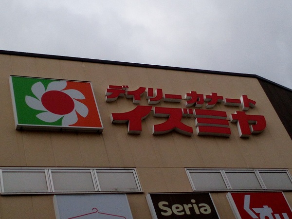 周辺施設画像イメージ