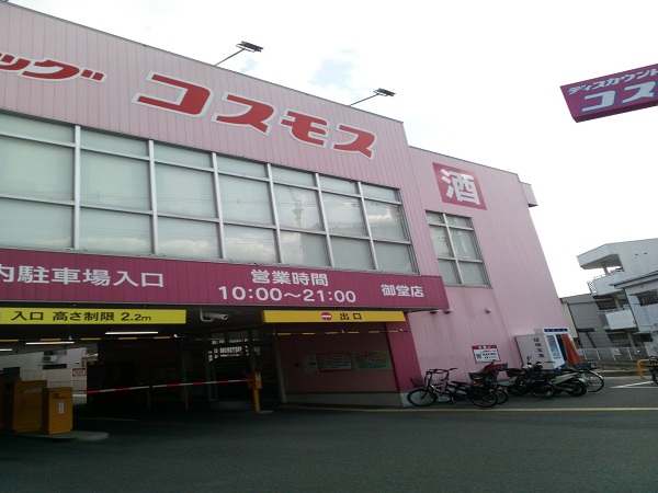 周辺施設画像イメージ